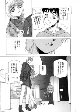 Page 60 of Koufukuron