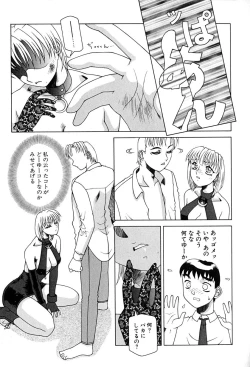 Page 64 of Koufukuron