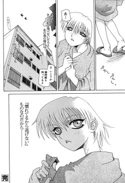 Page 87 of Koufukuron