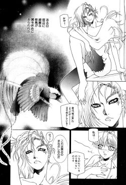 Page 99 of Koufukuron