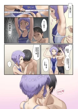 Page 12 of Oshigoto Theater 11