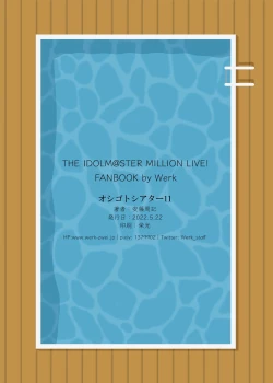 Page 27 of Oshigoto Theater 11