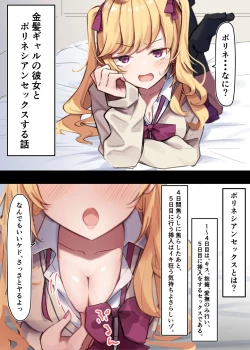 Page 1 of 金髪ギャルとポリネシアンセックス