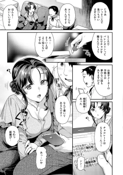Page 109 of Ichaicha Markingdovey marking