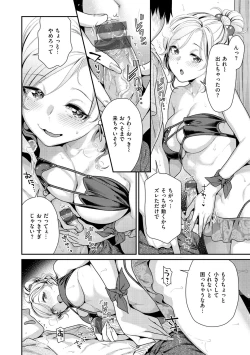 Page 12 of Ichaicha Markingdovey marking