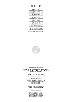 Page 170 of Ichaicha Markingdovey marking