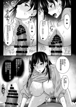 Page 34 of Tsuma no Hajimete no Otoko 2