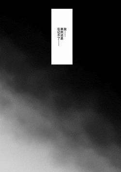 Page 45 of Tsuma no Hajimete no Otoko 2