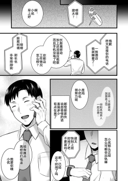 Page 62 of Tsuma no Hajimete no Otoko 2