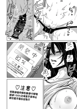 Page 11 of Onanie Chuudoku InCha Onna no Kaihatsu Shippai Taikendan  | 自慰中毒死宅女的開發失敗體驗談