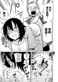 Page 30 of Onanie Chuudoku InCha Onna no Kaihatsu Shippai Taikendan  | 自慰中毒死宅女的開發失敗體驗談