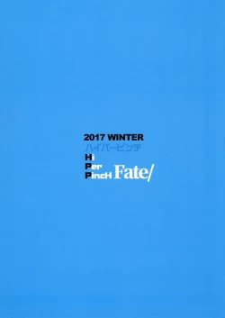 Page 31 of CLASS CHANGE!! Brave Astolfo