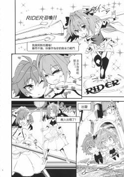 Page 4 of CLASS CHANGE!! Brave Astolfo