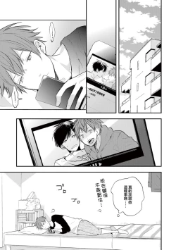 Page 107 of Kono koi bazurimasu ka? | 这种配对真的会爆红吗？