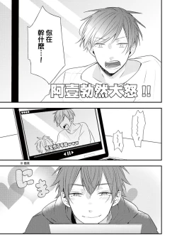 Page 144 of Kono koi bazurimasu ka? | 这种配对真的会爆红吗？