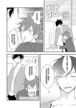 Page 145 of Kono koi bazurimasu ka? | 这种配对真的会爆红吗？