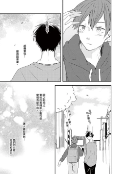 Page 148 of Kono koi bazurimasu ka? | 这种配对真的会爆红吗？