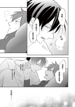 Page 172 of Kono koi bazurimasu ka? | 这种配对真的会爆红吗？