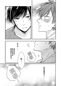 Page 57 of Kono koi bazurimasu ka? | 这种配对真的会爆红吗？