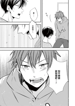 Page 91 of Kono koi bazurimasu ka? | 这种配对真的会爆红吗？