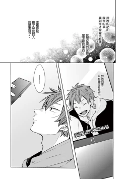 Page 95 of Kono koi bazurimasu ka? | 这种配对真的会爆红吗？