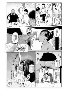 Page 12 of Niizuma no Arai-san Camp e Ikou!