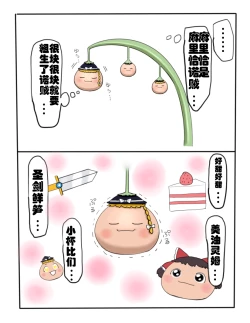 Page 12 of D.A小合集【陆伯抗翻译，香槟向日与玫瑰嵌字】