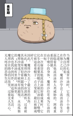 Page 18 of D.A小合集【陆伯抗翻译，香槟向日与玫瑰嵌字】