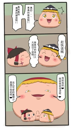 Page 8 of D.A小合集【陆伯抗翻译，香槟向日与玫瑰嵌字】