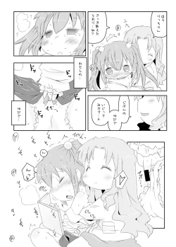Page 16 of Pedo Yuri