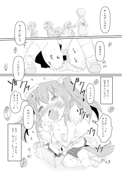 Page 17 of Pedo Yuri