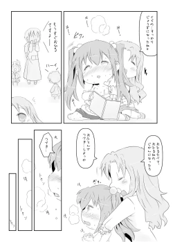 Page 19 of Pedo Yuri