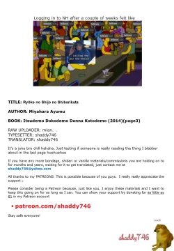 Page 23 of Ryōke no Shijo no Shibarikata