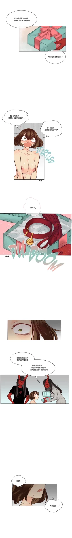 Page 141 of Devil Drop | 天降惡魔