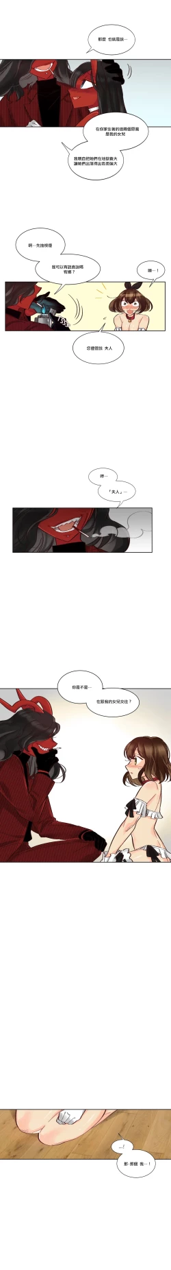 Page 177 of Devil Drop | 天降惡魔