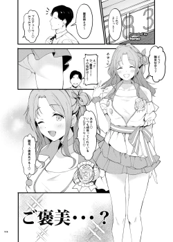 Page 114 of ShinyM@S Icha Love Ero Goudou SWEET COLORS