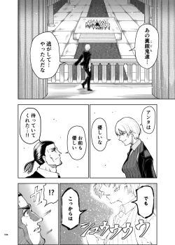 Page 156 of ShinyM@S Icha Love Ero Goudou SWEET COLORS