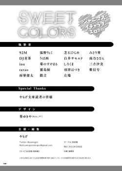 Page 162 of ShinyM@S Icha Love Ero Goudou SWEET COLORS