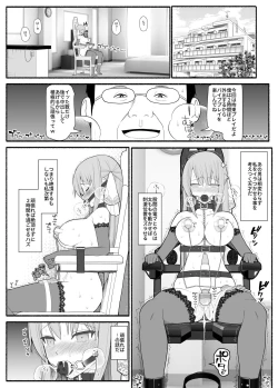 Page 22 of Ojyousama to hatujyou saimin