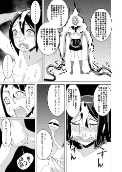 Page 29 of Sanpai! Kuso Zako Taimashi Iinchou