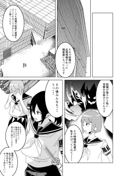 Page 4 of Sanpai! Kuso Zako Taimashi Iinchou