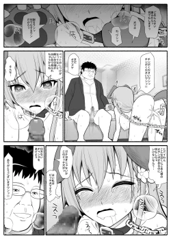 Page 16 of Hakkyou saimin appli