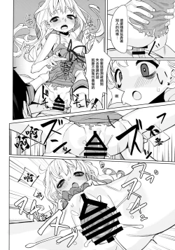 Page 21 of Dame to Guzu to Arashi to | 無用遲鈍與暴風雨