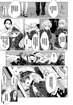 Page 24 of Dame to Guzu to Arashi to | 無用遲鈍與暴風雨