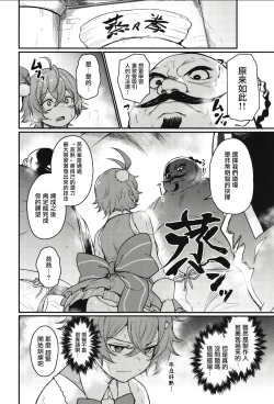 Page 16 of Guardian Tales Jou