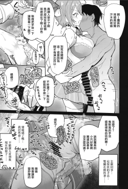 Page 7 of Guardian Tales Jou