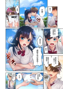 Page 4 of Kono Massage… Hobo SEX desu.～Hatsu Kano to Umi no Ie de Noumitsu Sesshoku～ 1