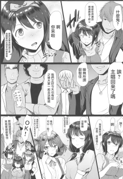 Page 8 of Kotoba ni Dekinai Kimochi Ii! ga Aru kara | 難以言喻的舒服...