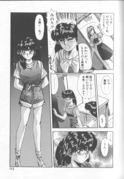 Page 110 of Binetsu Renai Monogatari 1