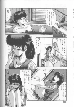 Page 119 of Binetsu Renai Monogatari 1